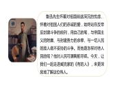 28《有的人－纪念鲁迅有感》第一课时 课件