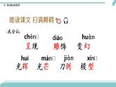 22 《我们奇妙的世界》课件+素材