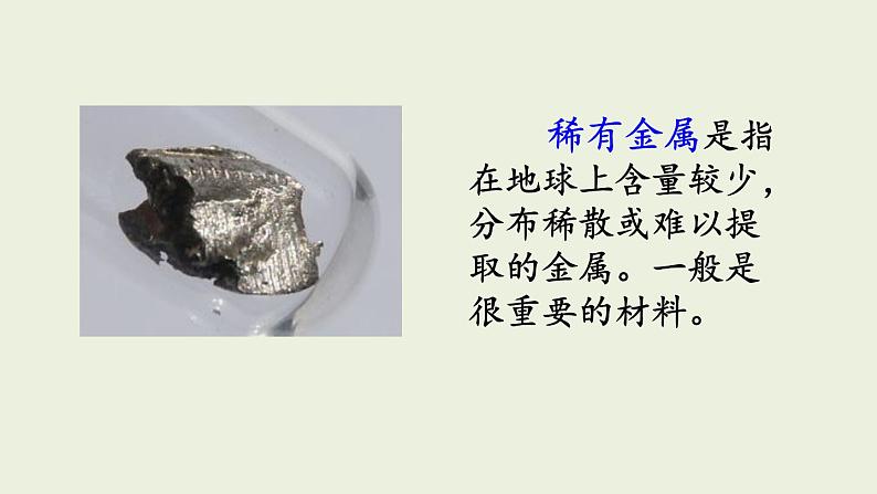 23《 海底世界》课件+素材01