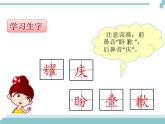 21 《我不能失信》课件