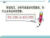 《習作例文》課件