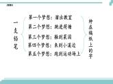《習作例文》課件