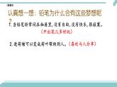 《習作例文》課件