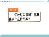 《习作：看图画，写一写》课件