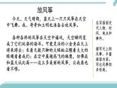 范文1：放风筝 课件