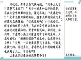 范文2：放风筝 课件