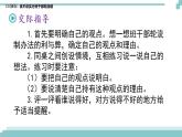 《口语交际：该不该实行班干部轮流制》课件