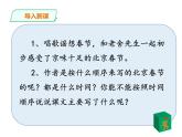 1.《北京的春节》第2课时课件