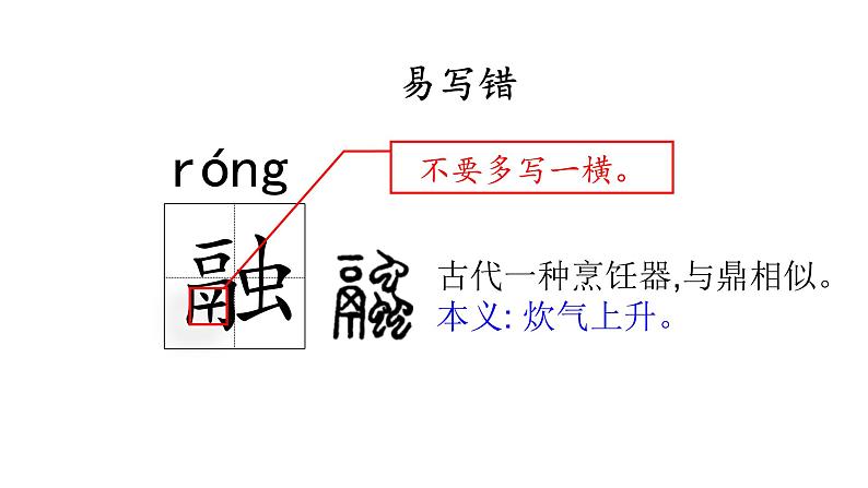 部编版三下语文第一单元第一课古诗三首《绝句》课件第6页