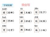 1.《北京的春节》课件