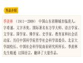 3《月是故乡明》精品课件