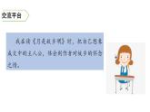 语文园地一 课件