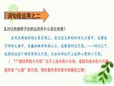 语文园地一（第二课时）课件