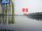 部编版语文六年级下册：3《古诗三首》PPT课件