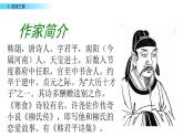 部编版语文六年级下册：3《古诗三首》PPT课件