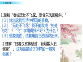 部编版语文六年级下册：3《古诗三首》PPT课件