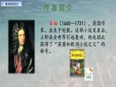 部编版语文六年级下册：5.《鲁滨逊漂流记（节选）》PPT课件