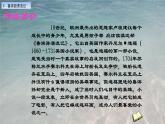 部编版语文六年级下册：5.《鲁滨逊漂流记（节选）》PPT课件