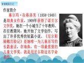 部编版语文六年级下册：6.《骑鹅旅行记（节选）》PPT课件