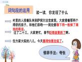 部编版语文六年级下册第二单元 语文园地 PPT课件