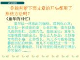 部编版语文六年级下册：第四单元 语文园地 PPT课件
