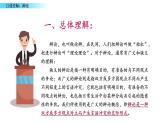 部编版语文六年级下册：第五单元 口语交际：辩论 PPT课件