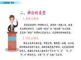 部编版语文六年级下册：第五单元 口语交际：辩论 PPT课件