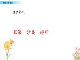 部編版語文六年級下冊：3-4《制作畢業(yè)紀念冊》PPT課件