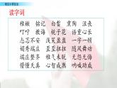 部編版語文六年級下冊：6《給老師的一封信》PPT課件
