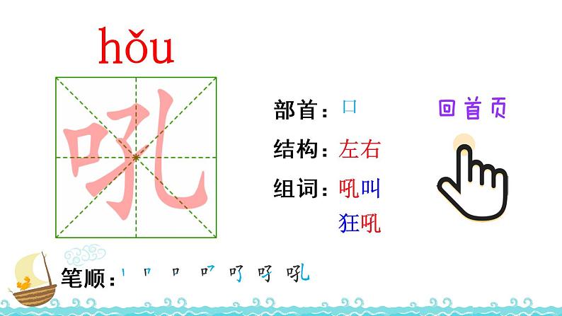 5《琥珀》生字解析 课件03