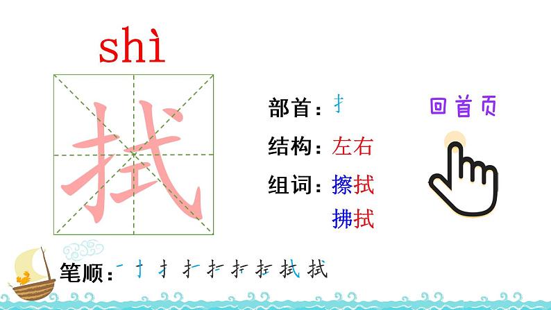 5《琥珀》生字解析 课件05