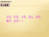 第一单元 习作：那一刻，我长大了 课件