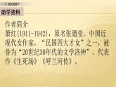 2 祖父的园子 第一课时 课件