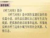 2 祖父的园子 第一课时 课件