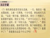 第三单元 汉字真有趣 第二课时 课件