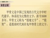 第三单元 我爱你，汉字 课件