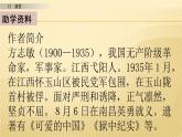 12 清贫 课件