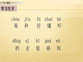 12 清贫 课件