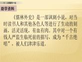13 人物描写一组 第三课时 课件
