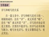 第五单元 习作：把一个人的特点写具体 课件