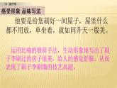 14 刷子李 第二课时 课件