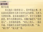 14 刷子李 第一课时 课件