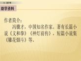 14 刷子李 第一课时 课件