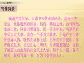 14 刷子李 第一课时 课件