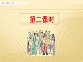 15 自相矛盾 第二课时 课件