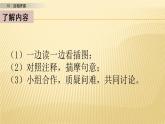 15 自相矛盾 第二课时 课件