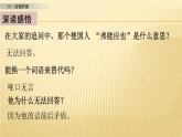 15 自相矛盾 第二课时 课件