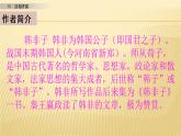 15 自相矛盾 第一课时 课件