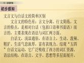 15 自相矛盾 第一课时 课件