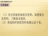 第七单元 习作：中国的世界文化遗产 课件